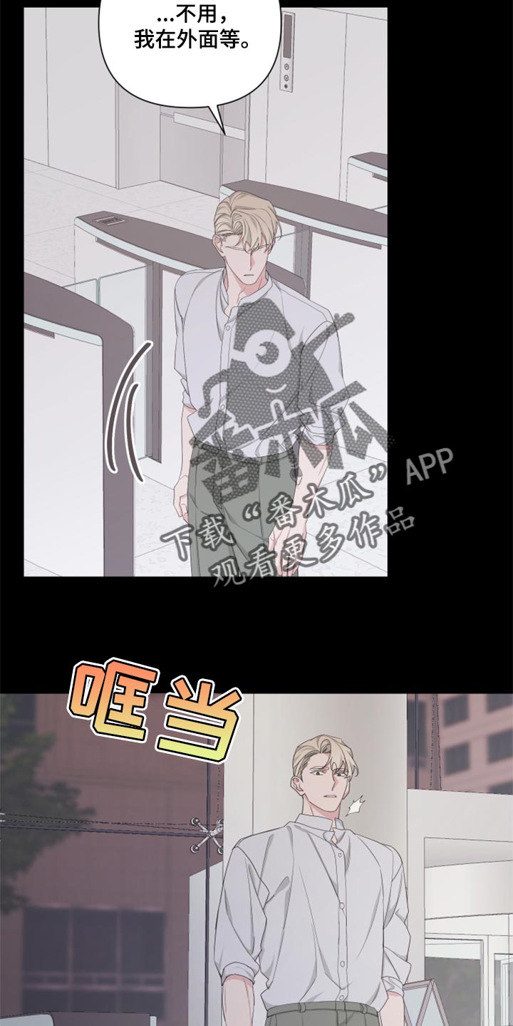第92章：【第二季】只是想多了吧24