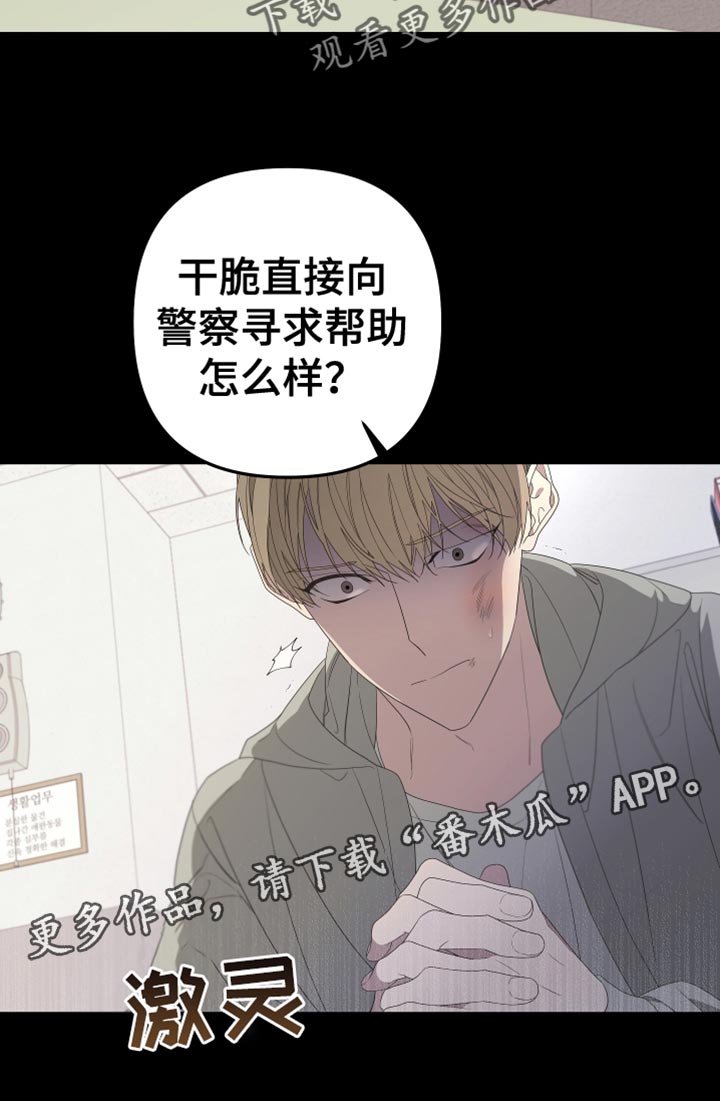 第145章：【第二季】寻求帮助19
