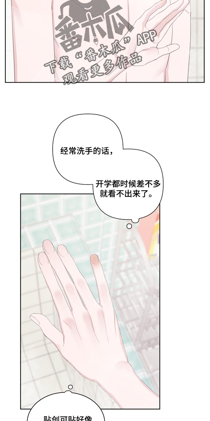 第96章：【第二季】换一下衣服1