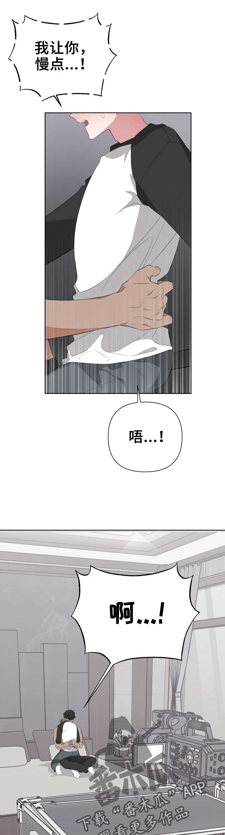 第20章：哭了吗3