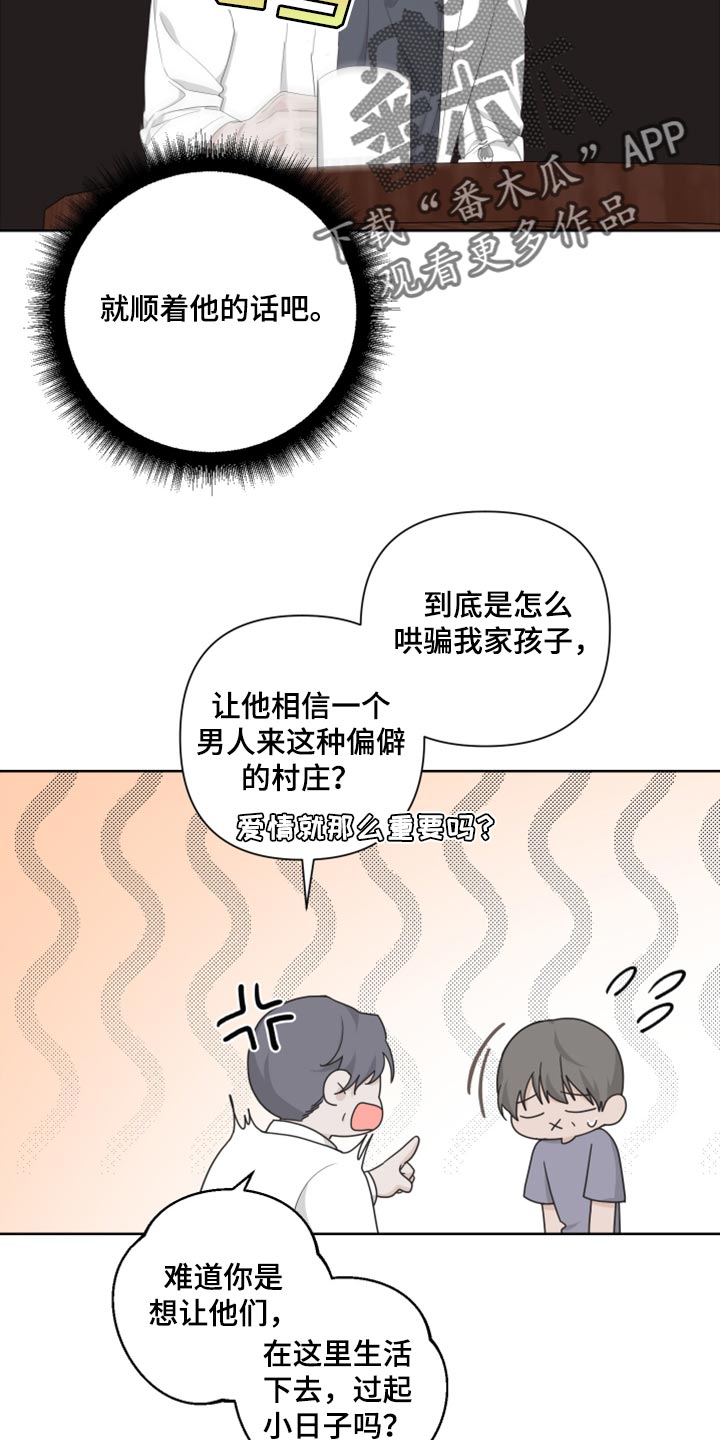 第101章：【第二季】可笑9