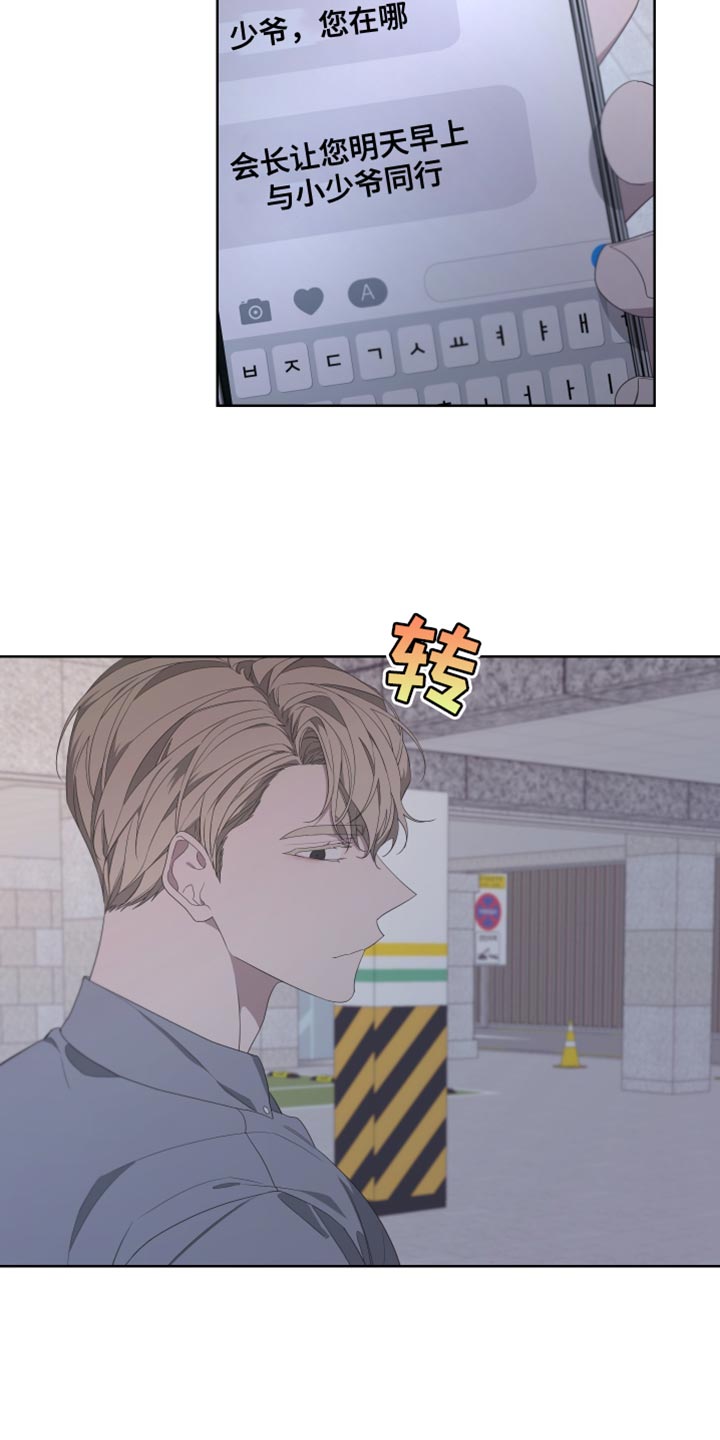 第138章：【第二季】留在我身边13