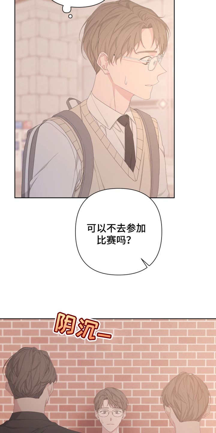 第111章：【第二季】利用9