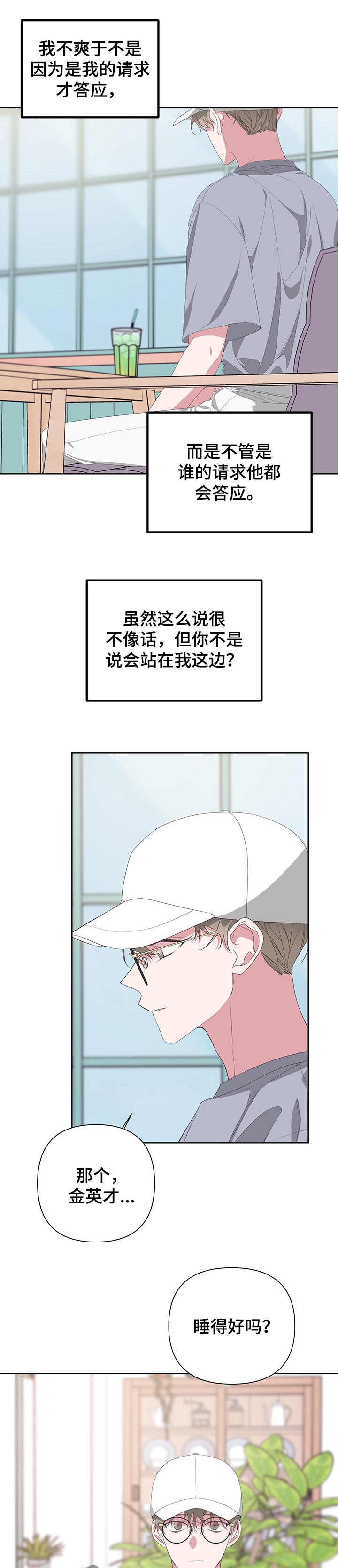 第59章：心乱如麻3