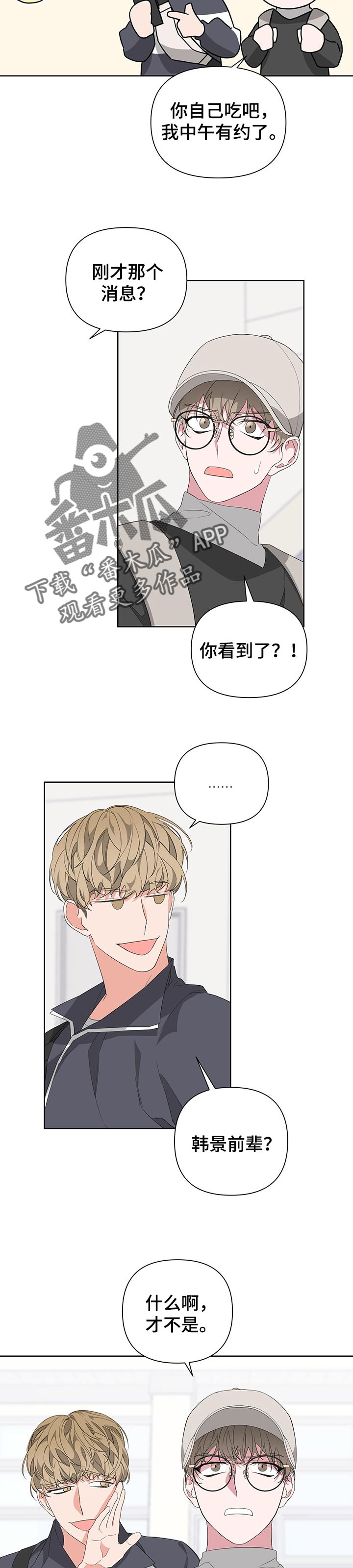 第41章：意外的人4