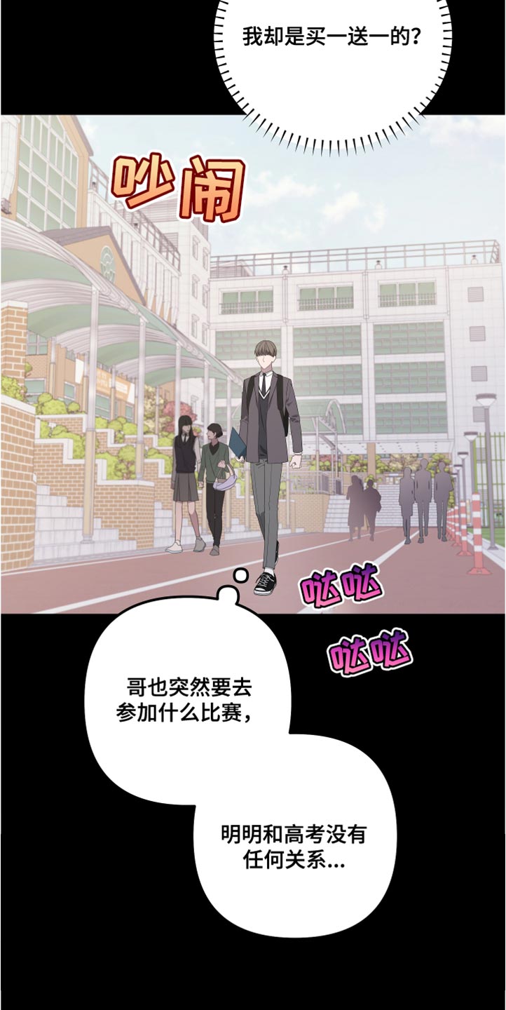 第147章：【第二季】不要跟着我4