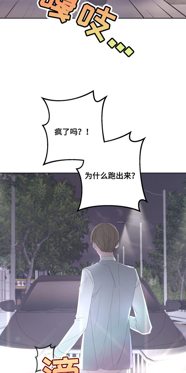 第136章：【第二季】总有一天也会被发现20