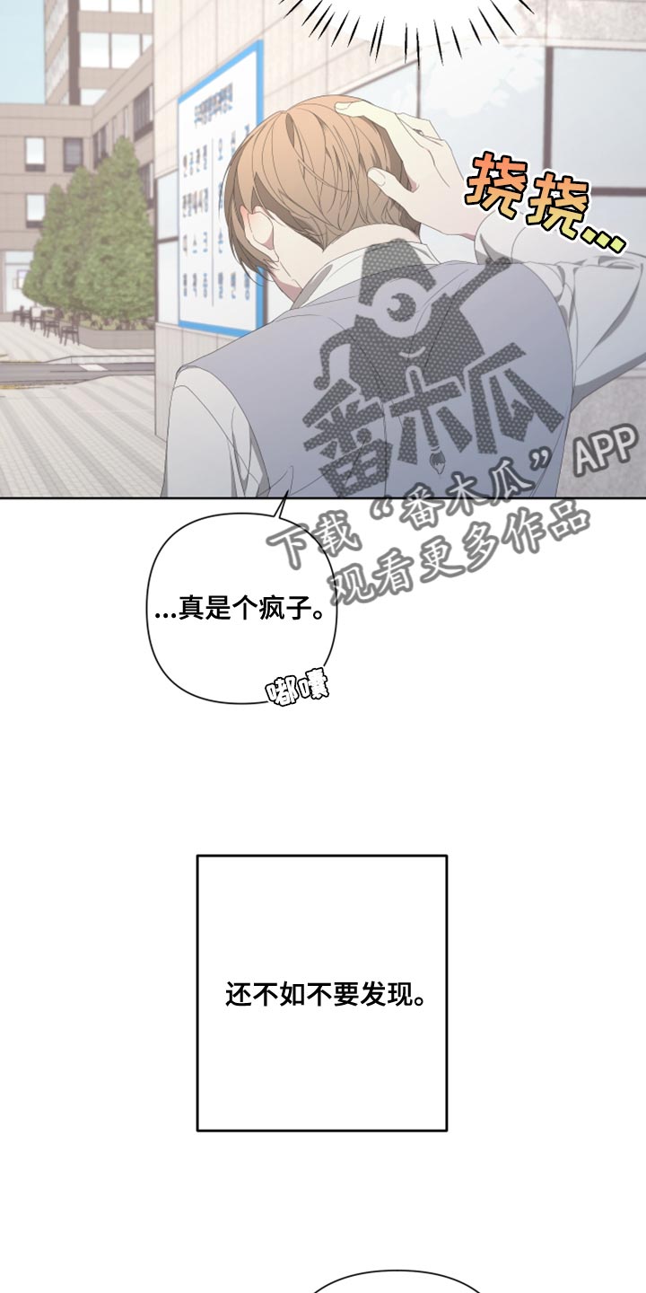 第134章：【第二季】为什么还要逃跑6
