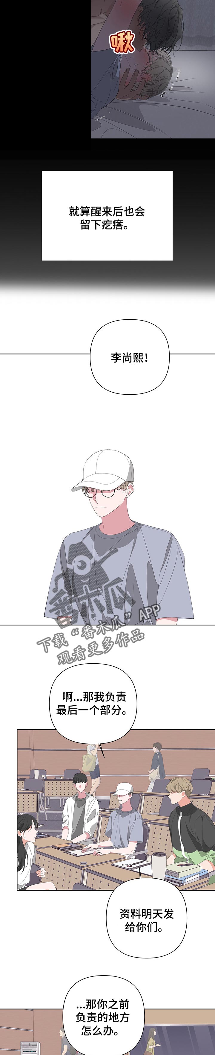 第56章：走神2