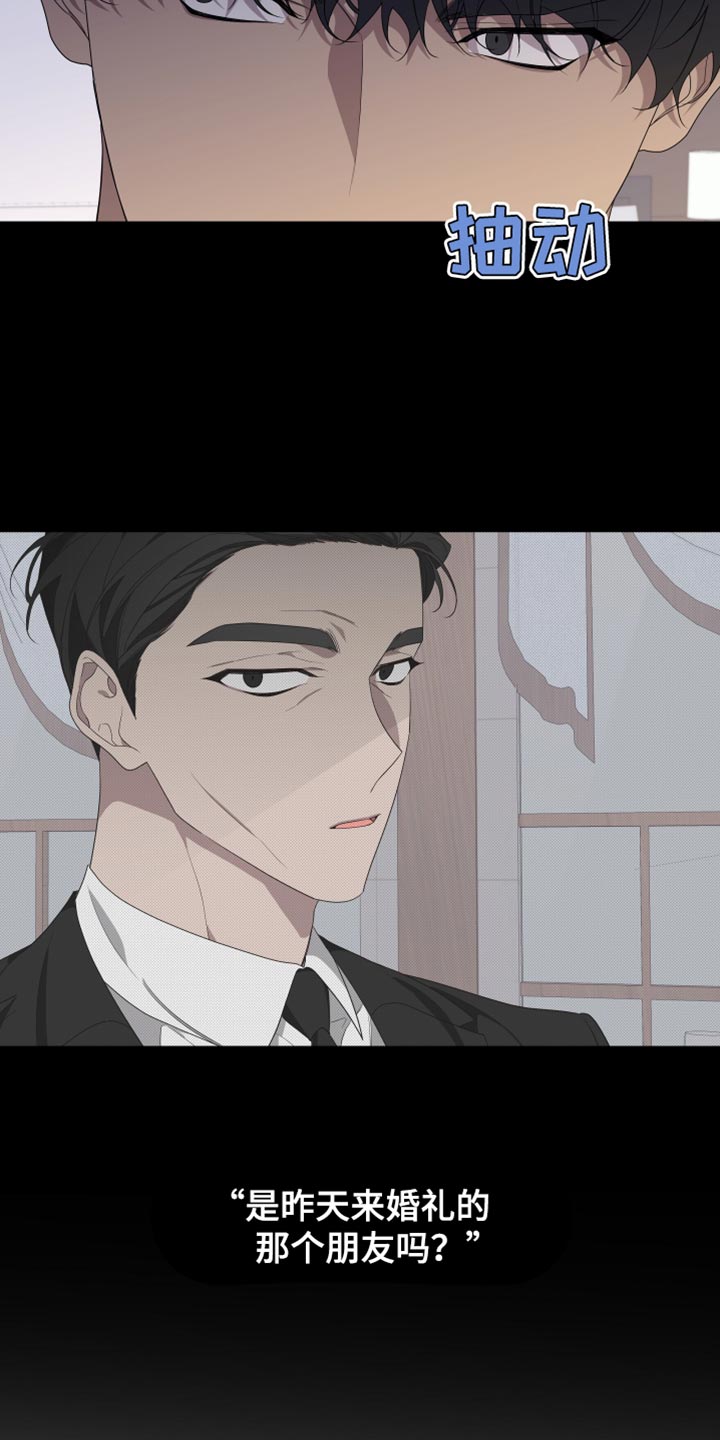 第160章：【第二季】从来没有哭过7