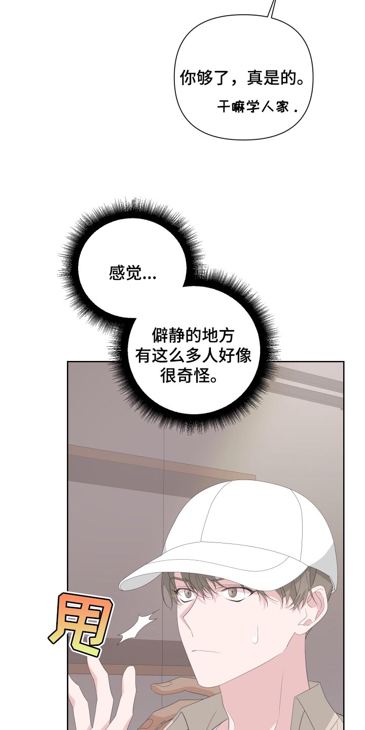 第73章：【第二季】下大雨17