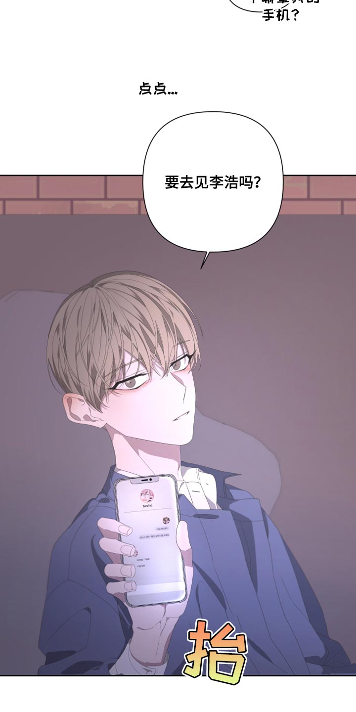 第134章：【第二季】为什么还要逃跑22