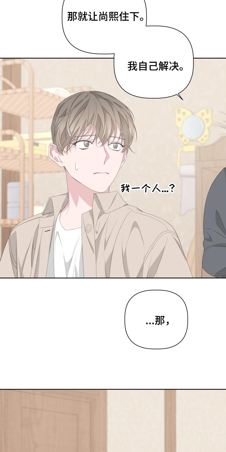 第77章：【第二季】是朋友23