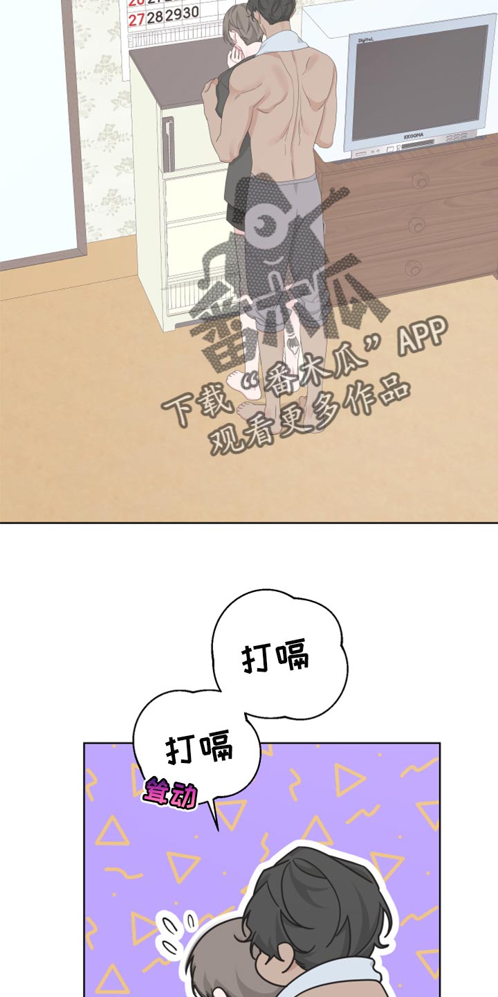 第104章：【第二季】装傻4