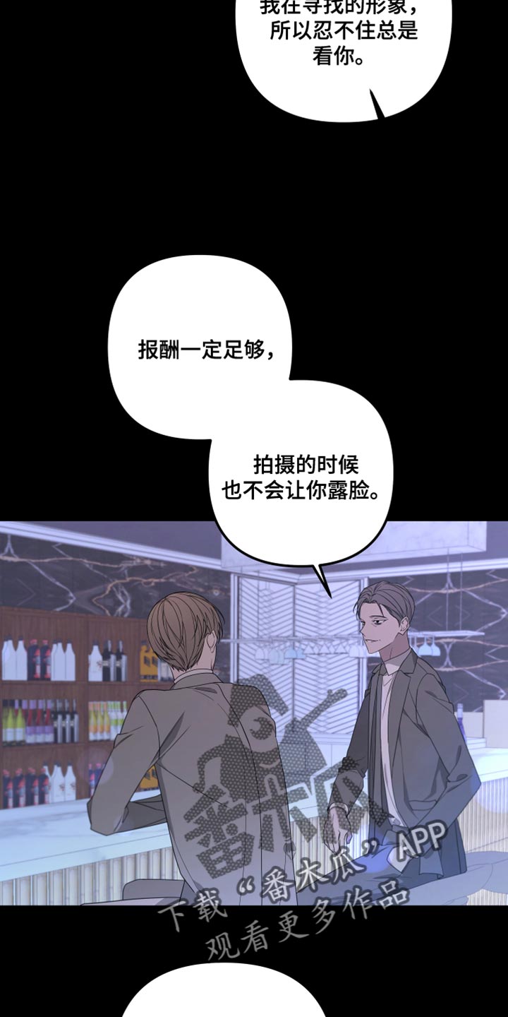 第150章：【第二季】戴上面具1