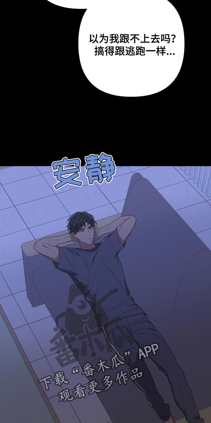 第165章：【第二季】不期待任何人23
