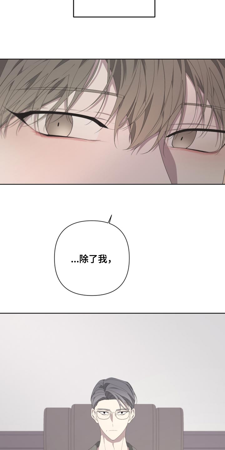 第133章：【第二季】伪善者19