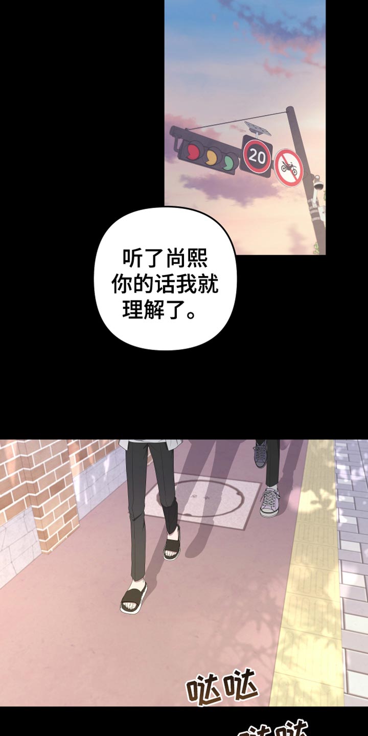 第146章：【第二季】我去不了28