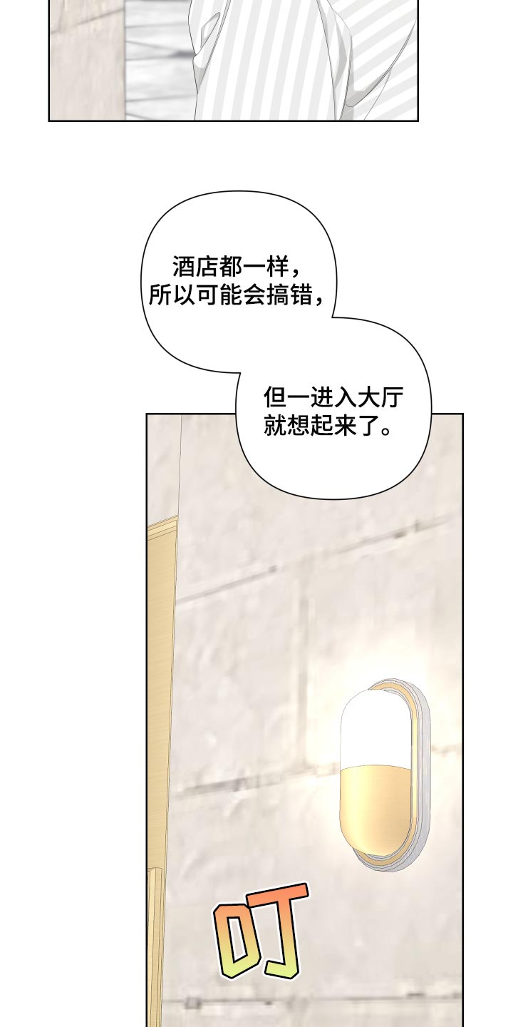 第88章：【第二季】操控3