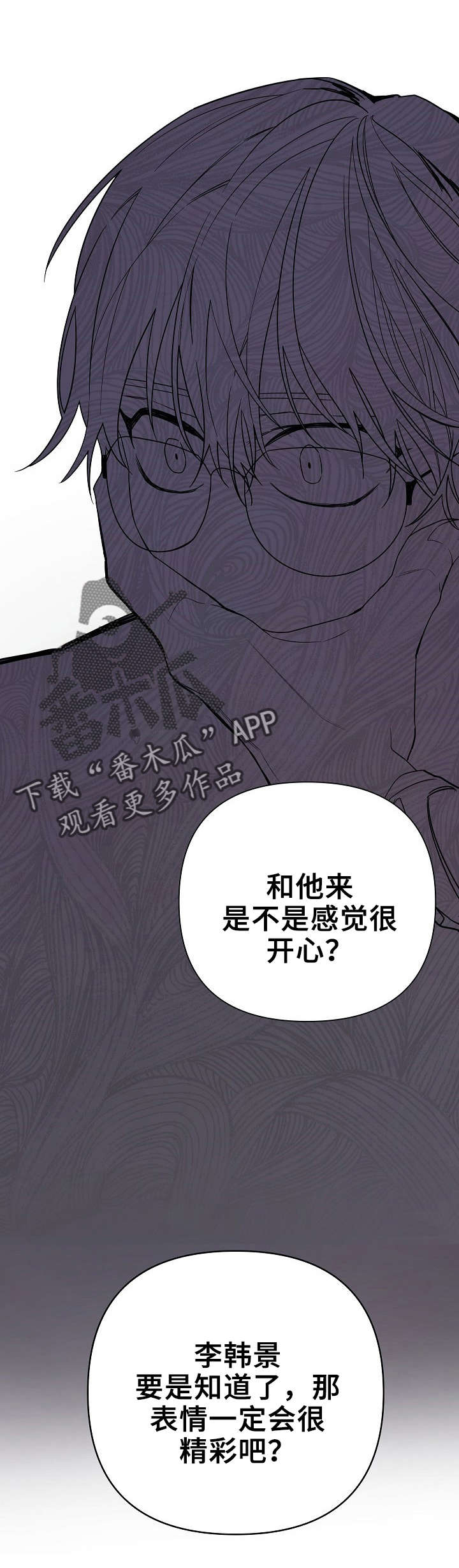 第10章：喜欢他吧6