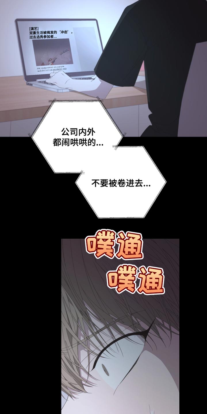 第136章：【第二季】总有一天也会被发现23