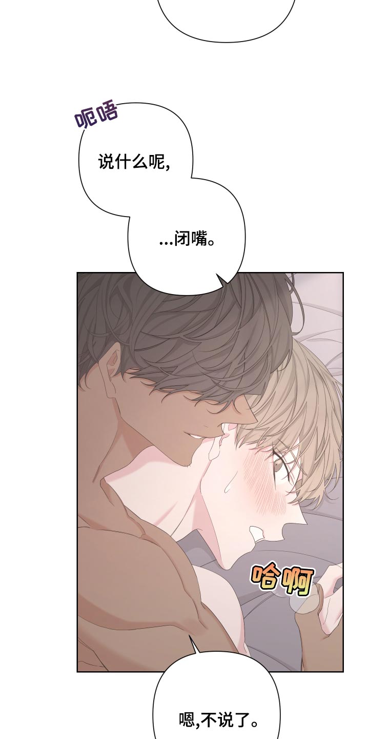 第122章：【第二季】疯狂的狗狗9