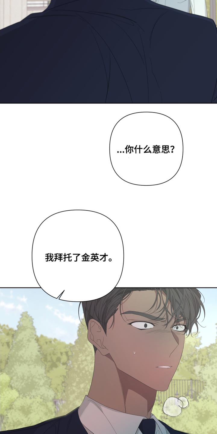 第132章：【第二季】尽头9