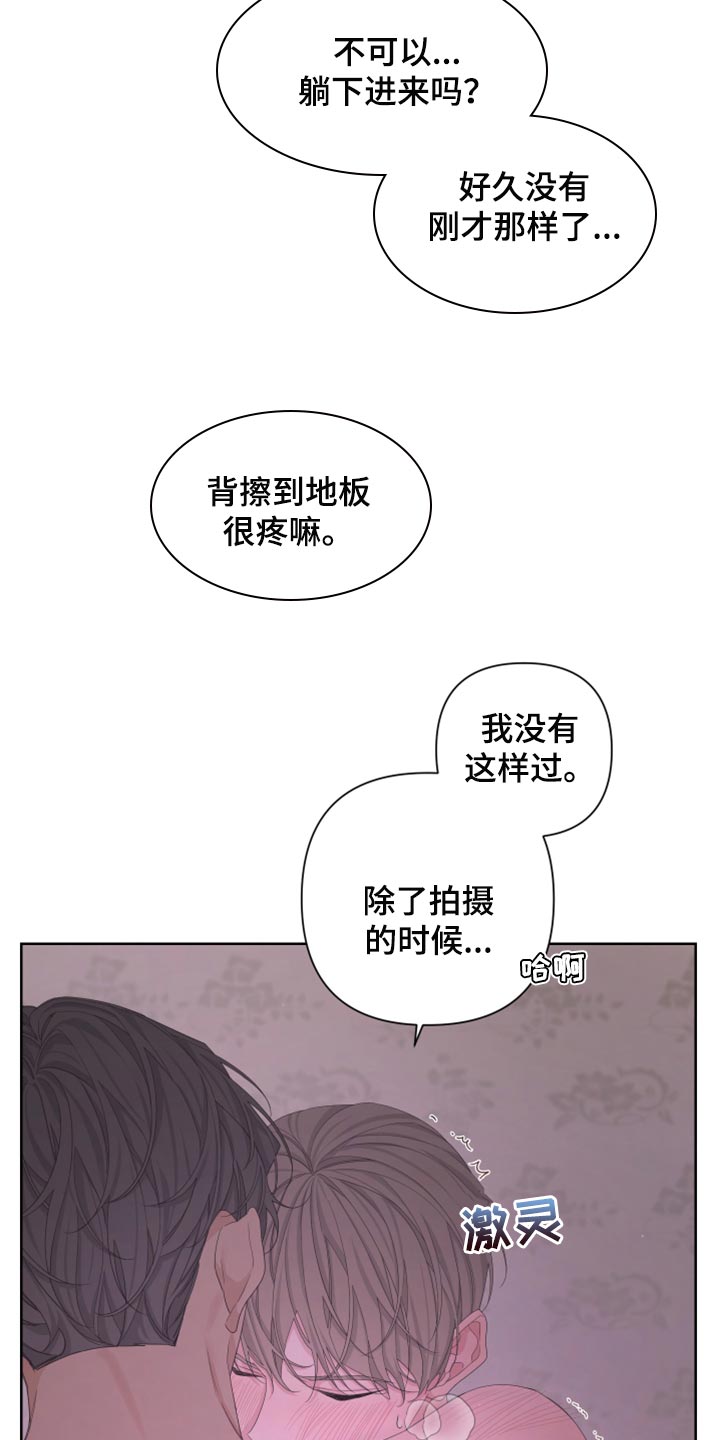 第107章：【第二季】在意11
