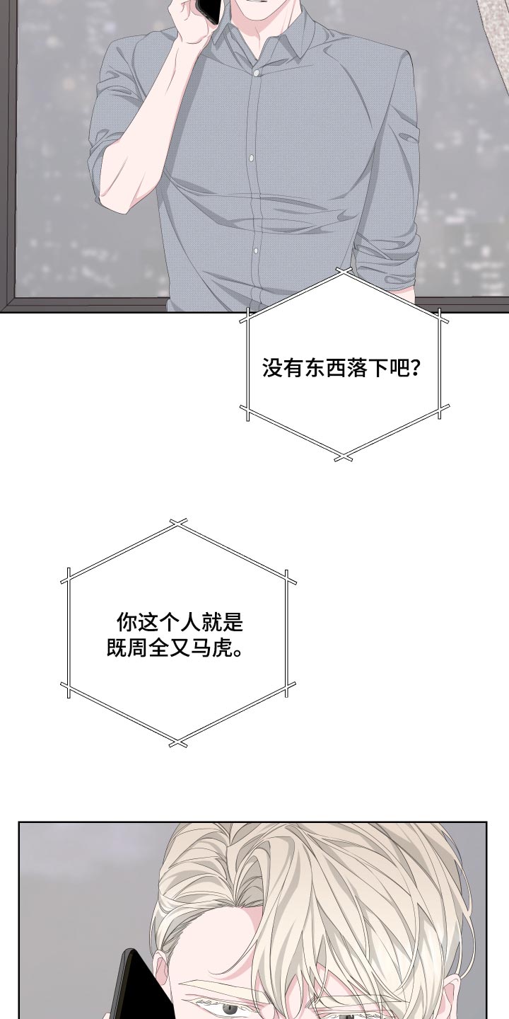 第87章：【第二季】感谢3