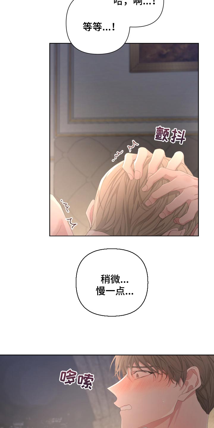 第89章：【第二季】逃不出我的手掌心15