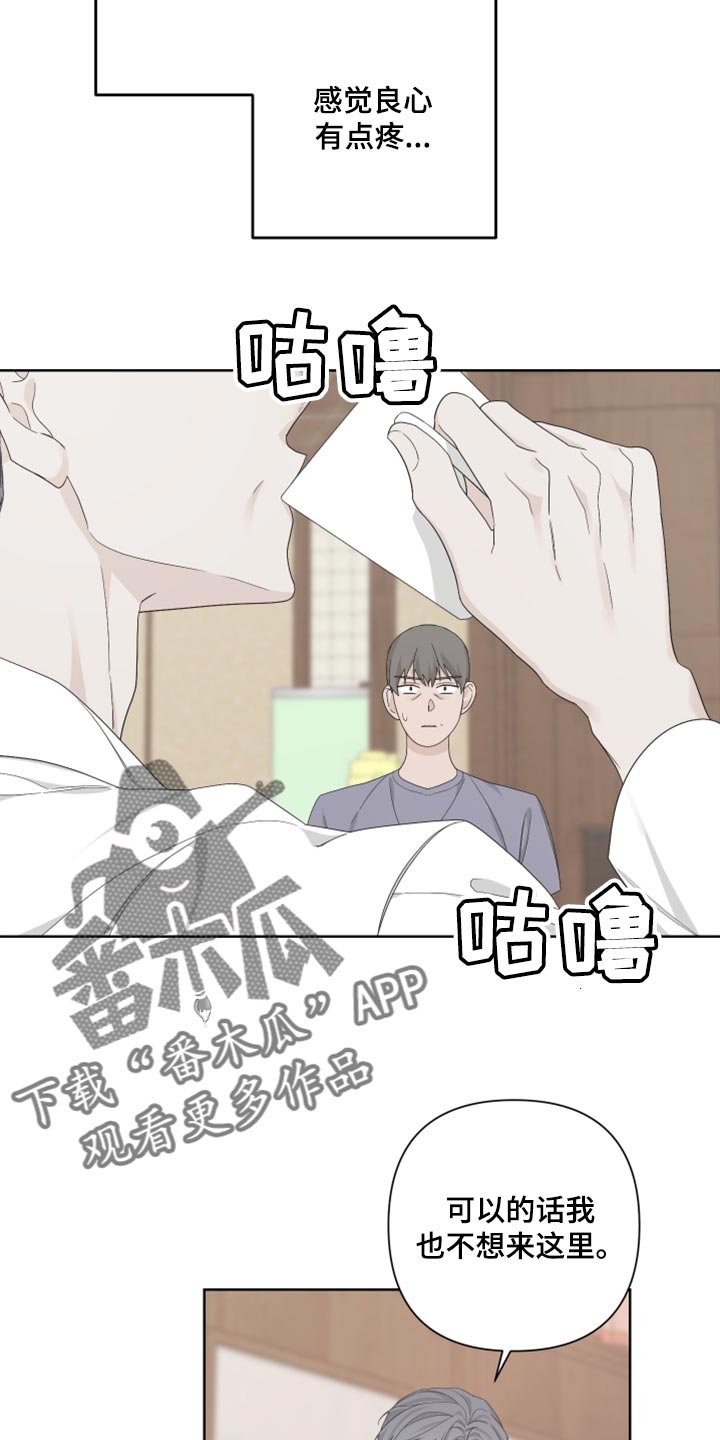 第101章：【第二季】可笑15