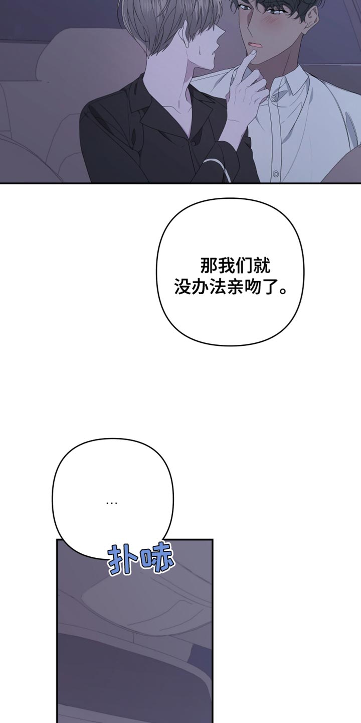 第153章：【第二季】继续装傻22