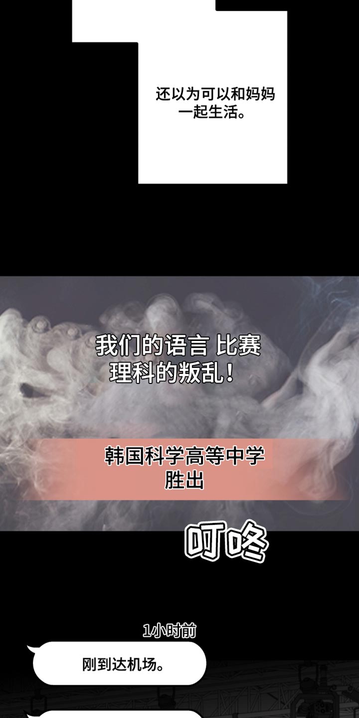 第162章：【第二季】抓住你6