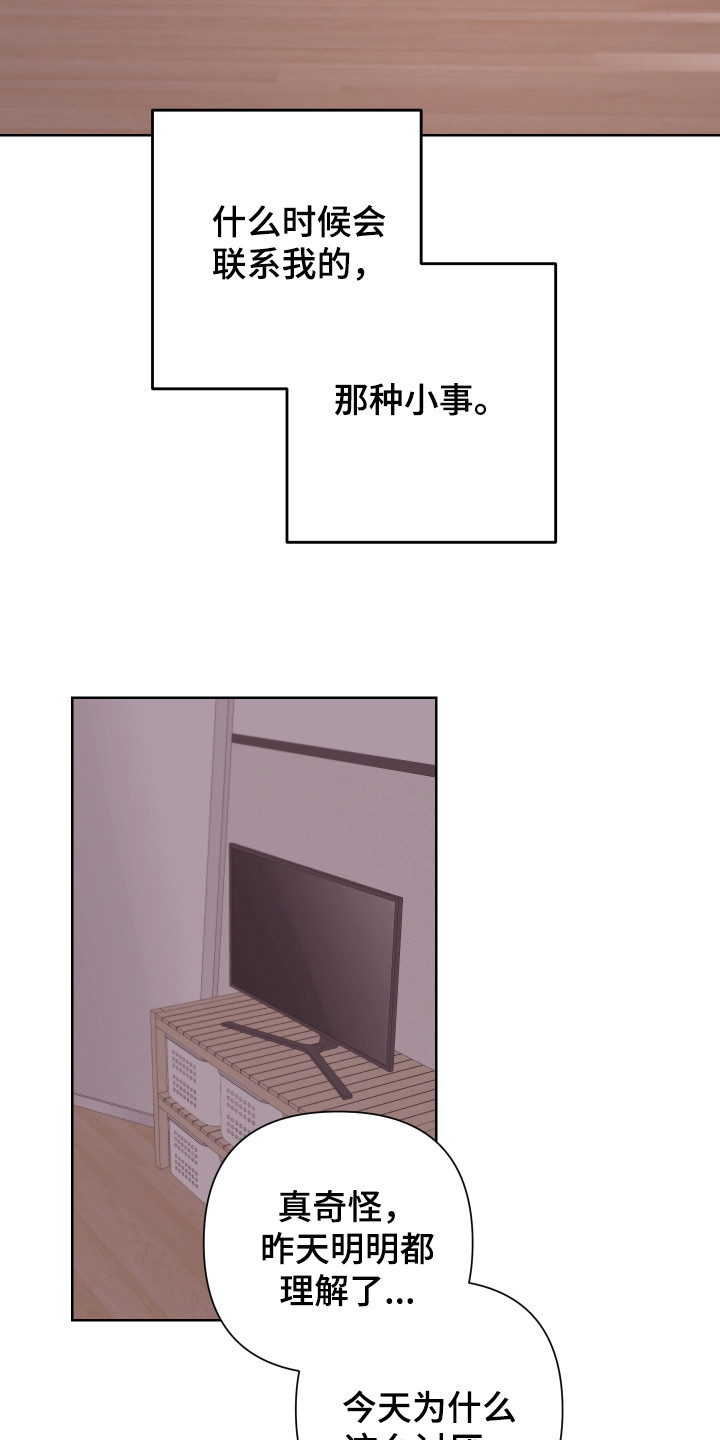 第116章：【第二季】消息20
