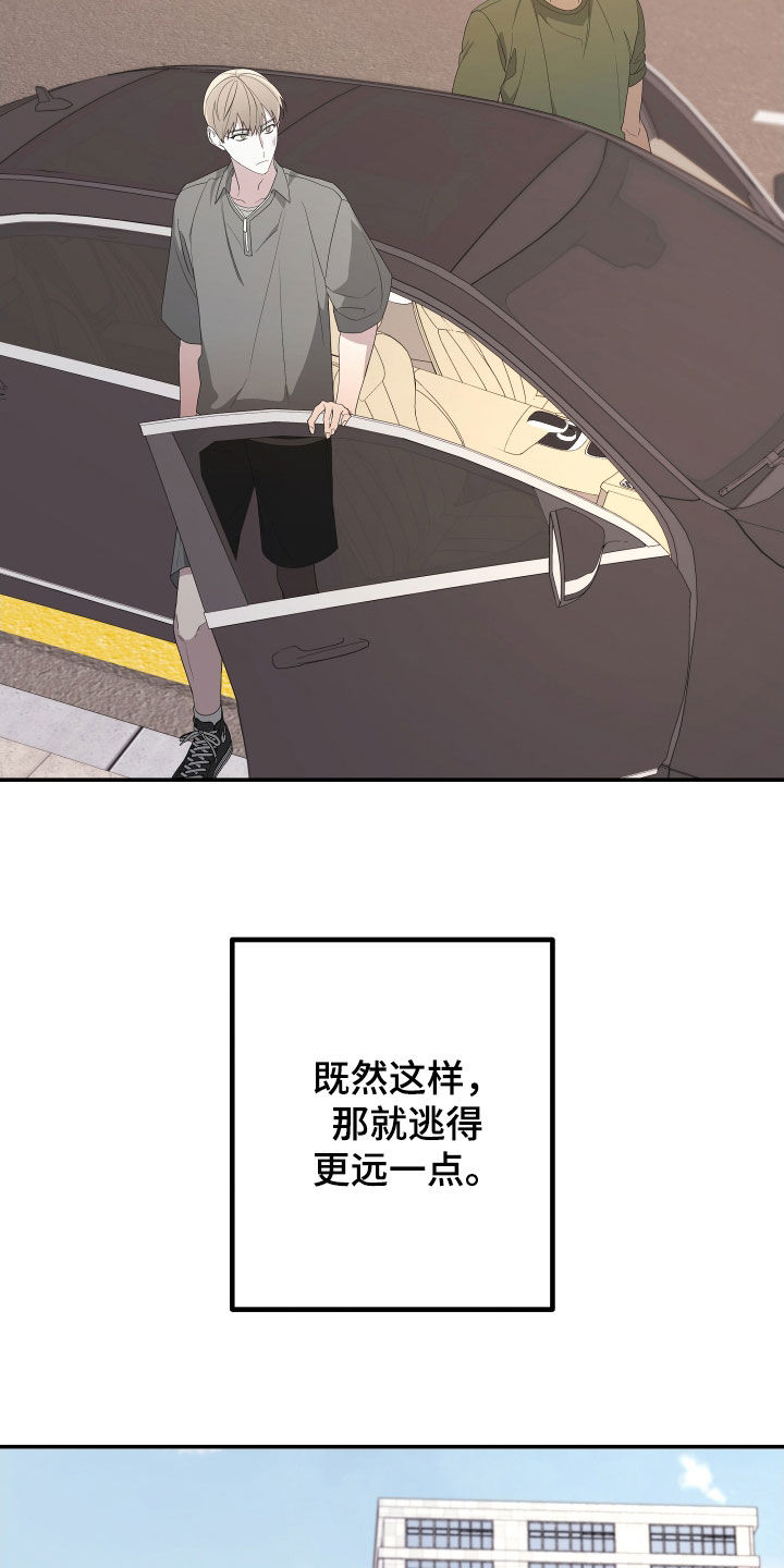 第157章：【第二季】不再逃跑16