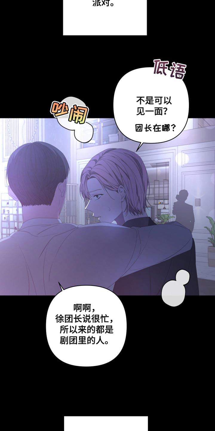 第143章：【第二季】还记得我吗？21