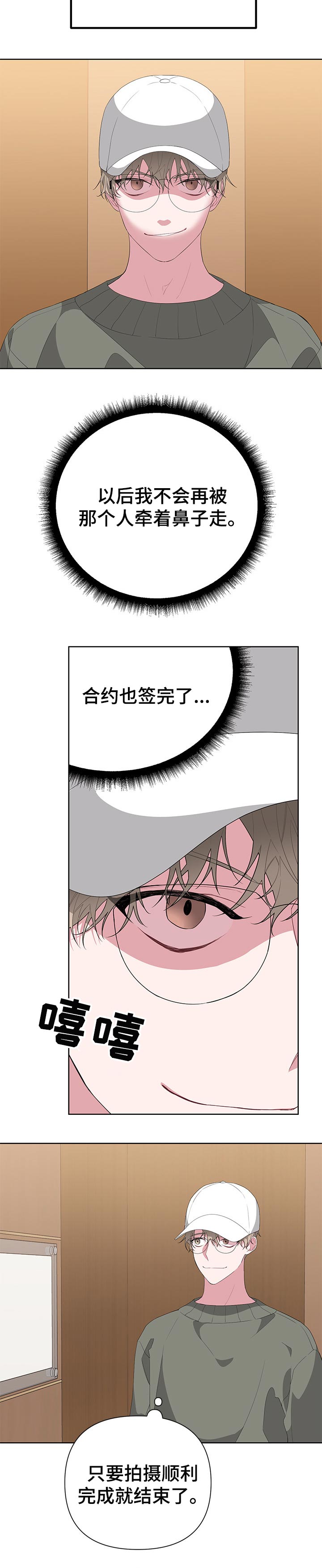 第28章：躲藏2