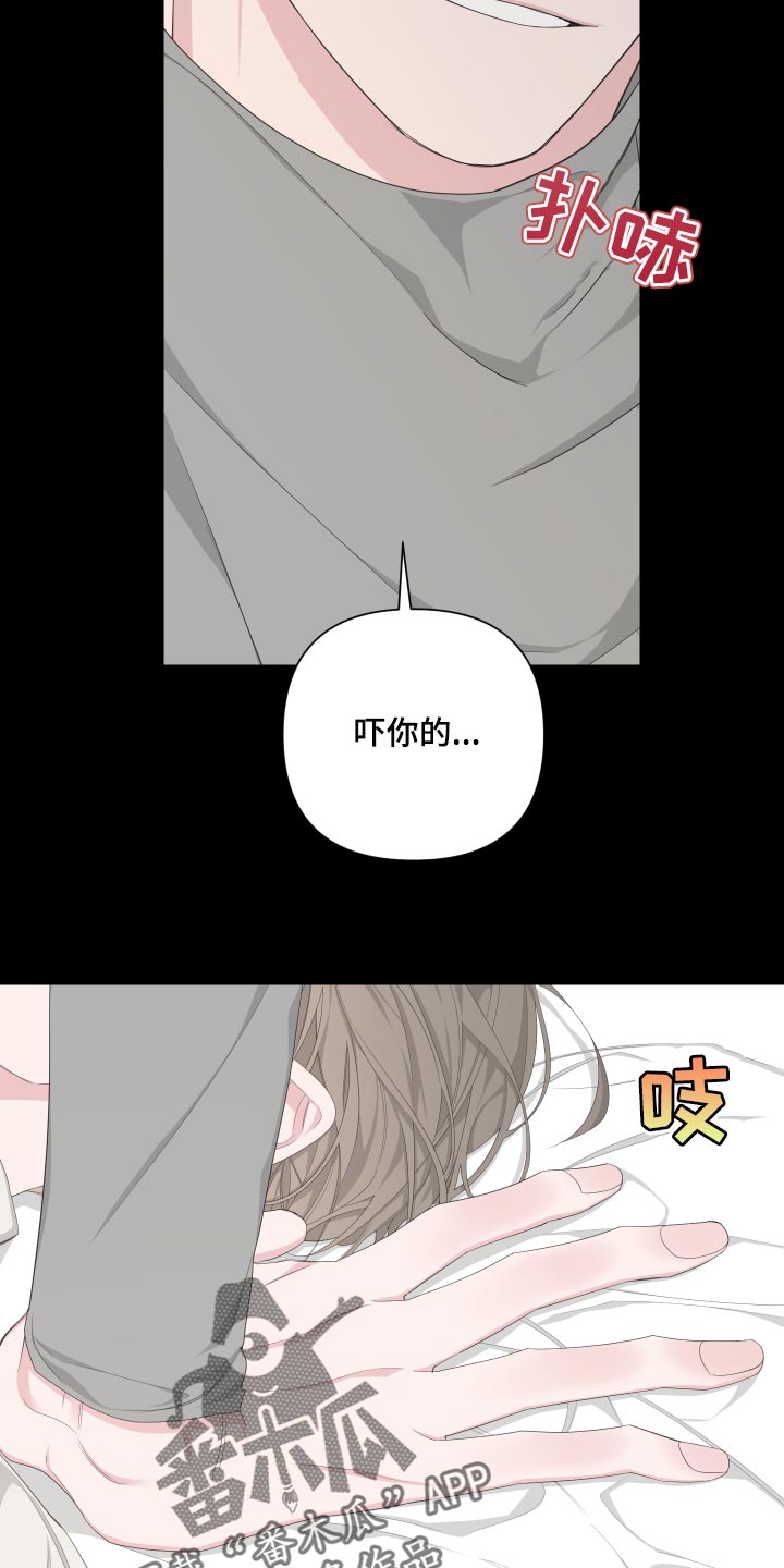 第87章：【第二季】感谢14