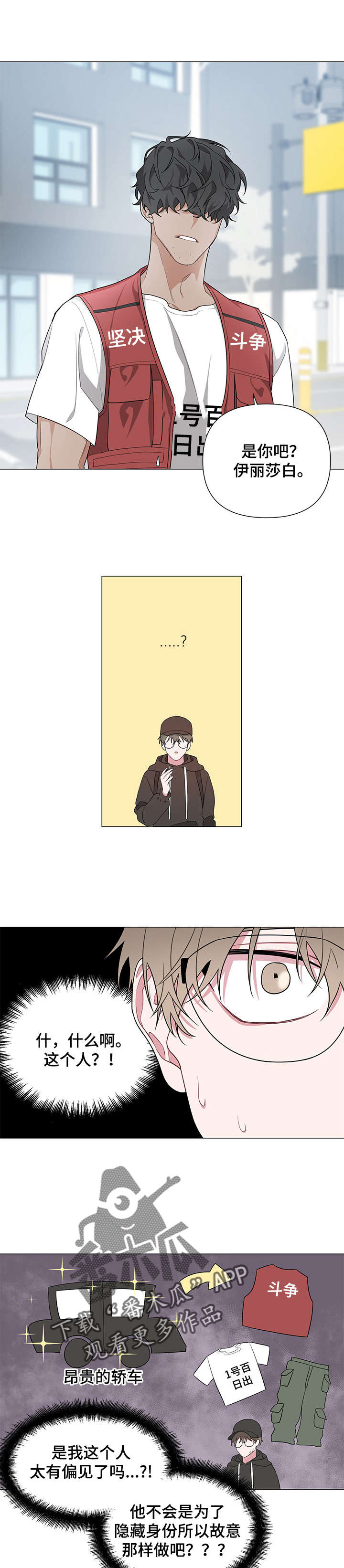 第2章：不会吧6