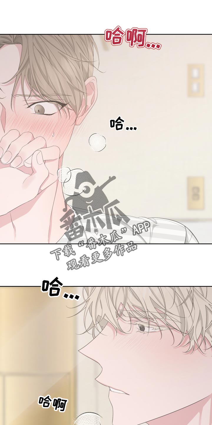 第88章：【第二季】操控13