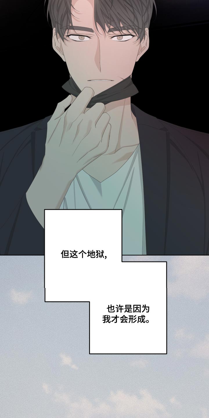 第130章：【第二季】毁了我的人生23