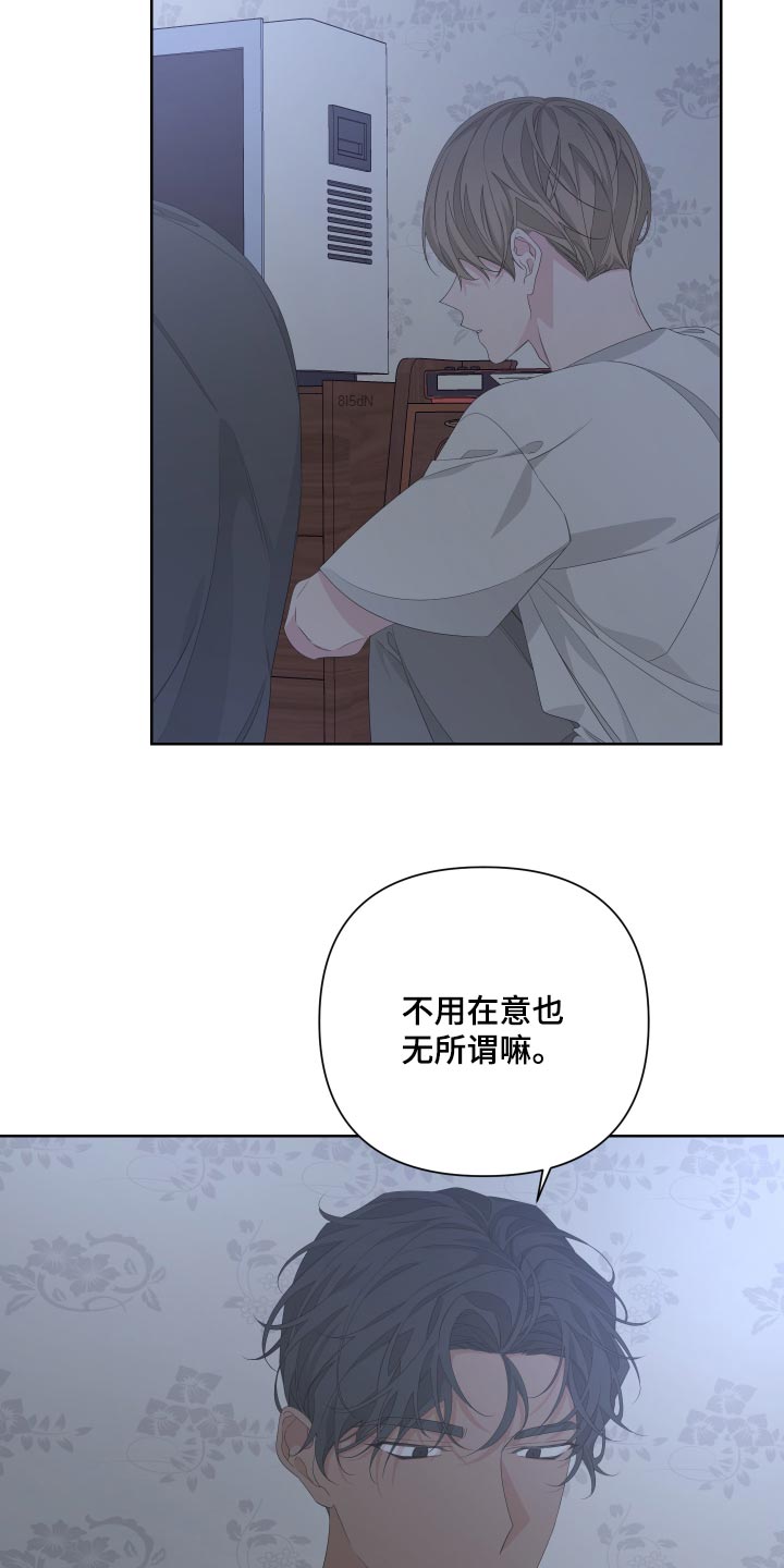 第79章：【第二季】是我没错12