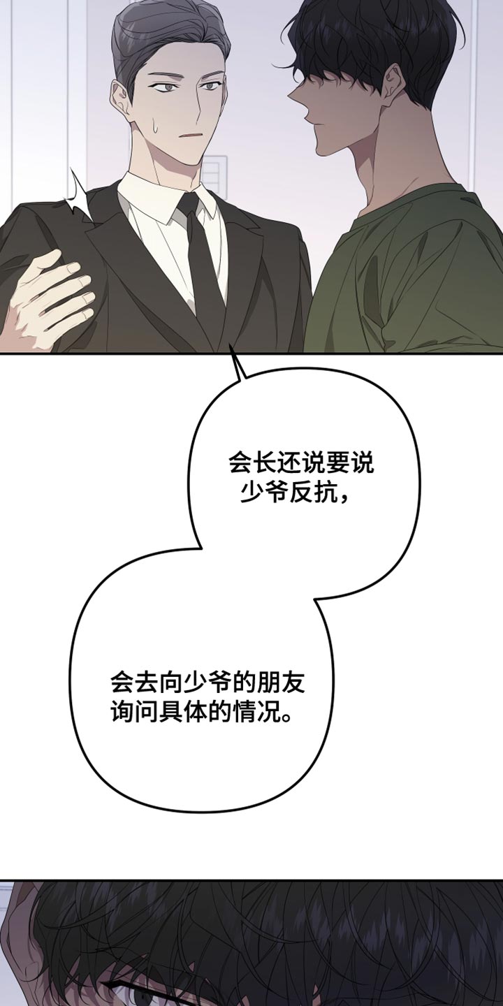 第160章：【第二季】从来没有哭过6