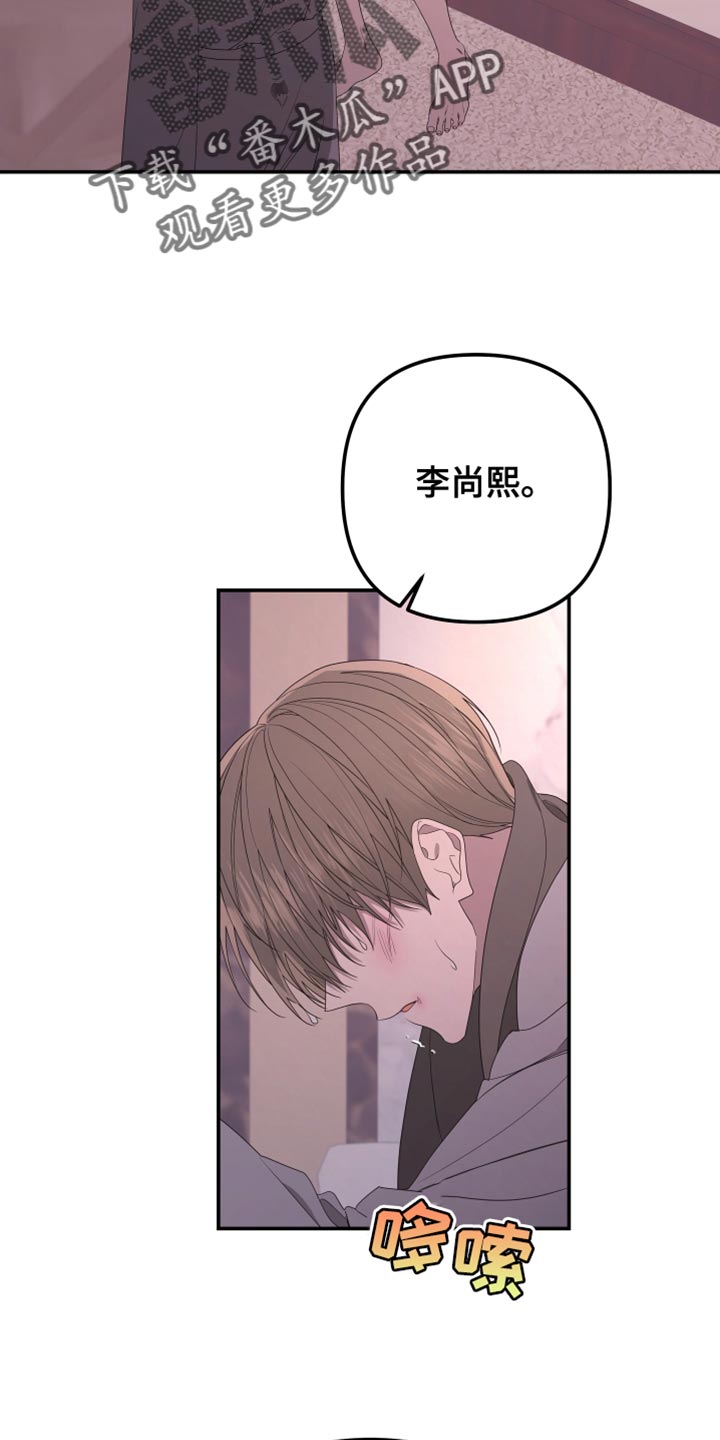 第154章：【第二季】那么努力的你11