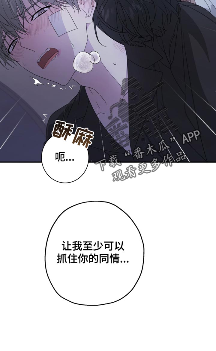 第153章：【第二季】继续装傻10