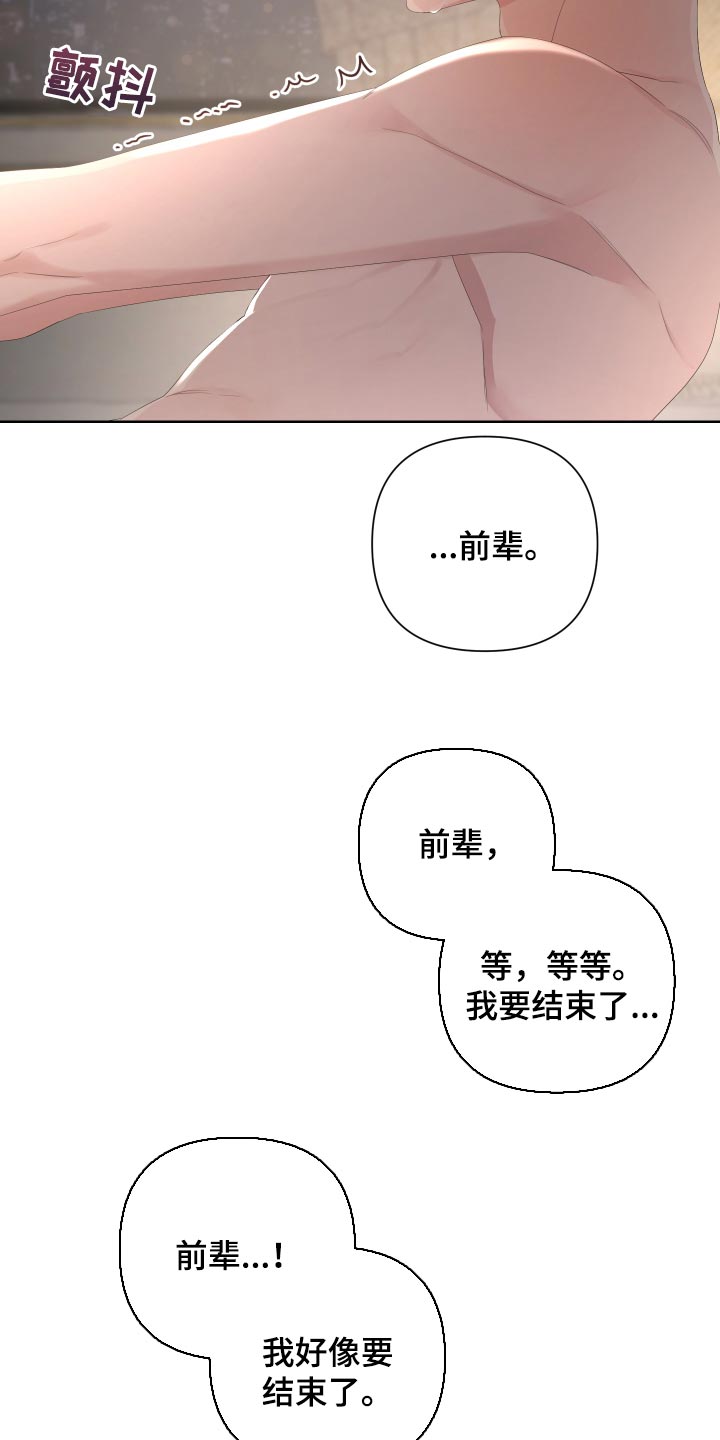 第89章：【第二季】逃不出我的手掌心16