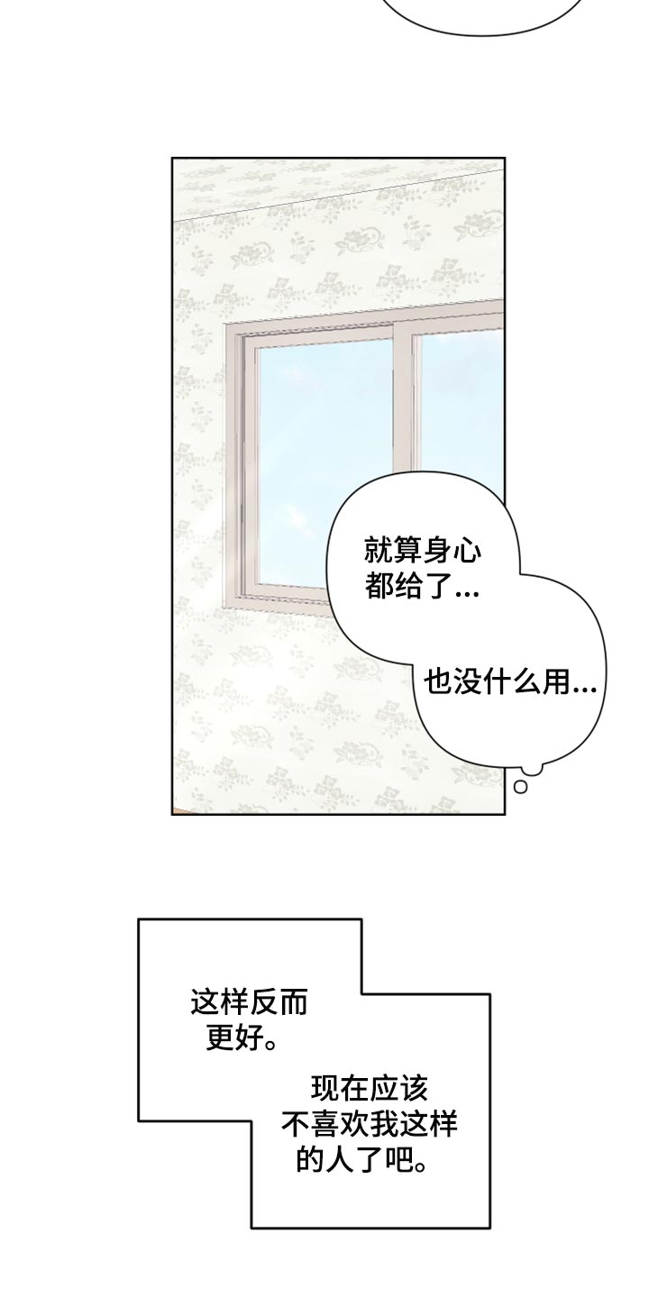 第94章：【第二季】初雪来临的时候7
