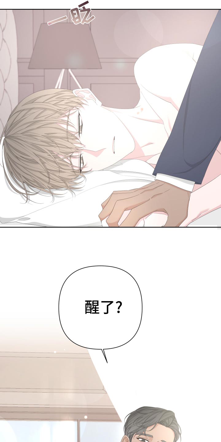 第127章：【第二季】因为想念18