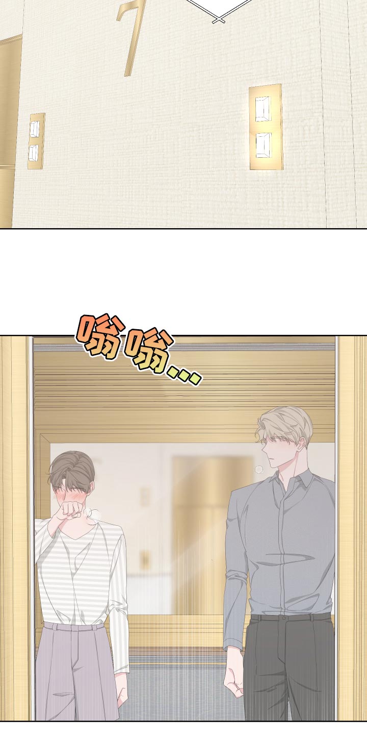 第88章：【第二季】操控12