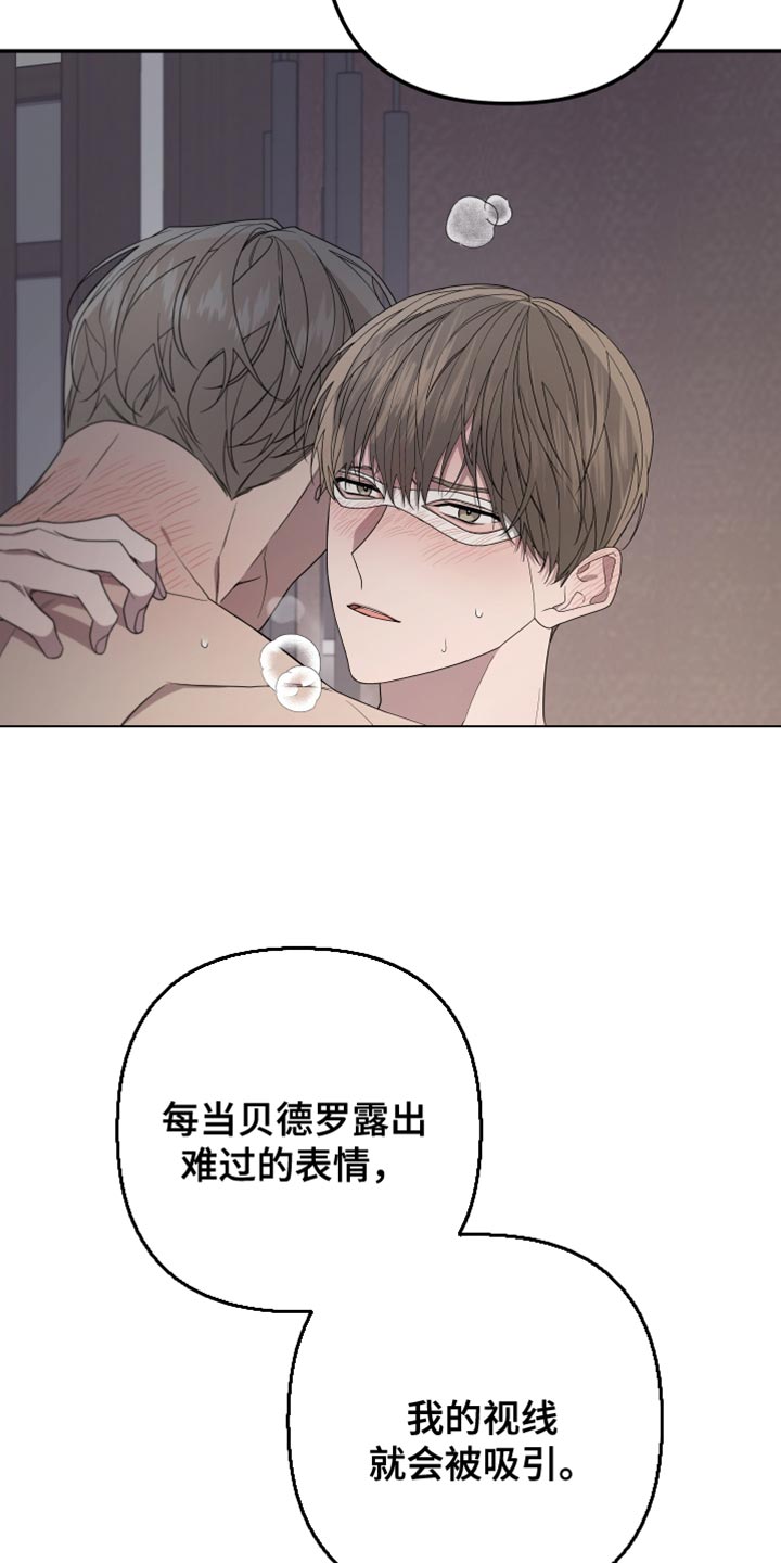 第166章：【第二季】又认出我了7